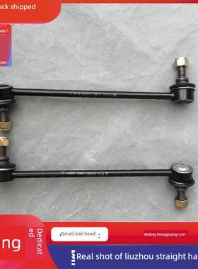 武陵宏光/S/S1/S3/Plus/V荣光V正图前平衡杆小球头稳定杆挂球