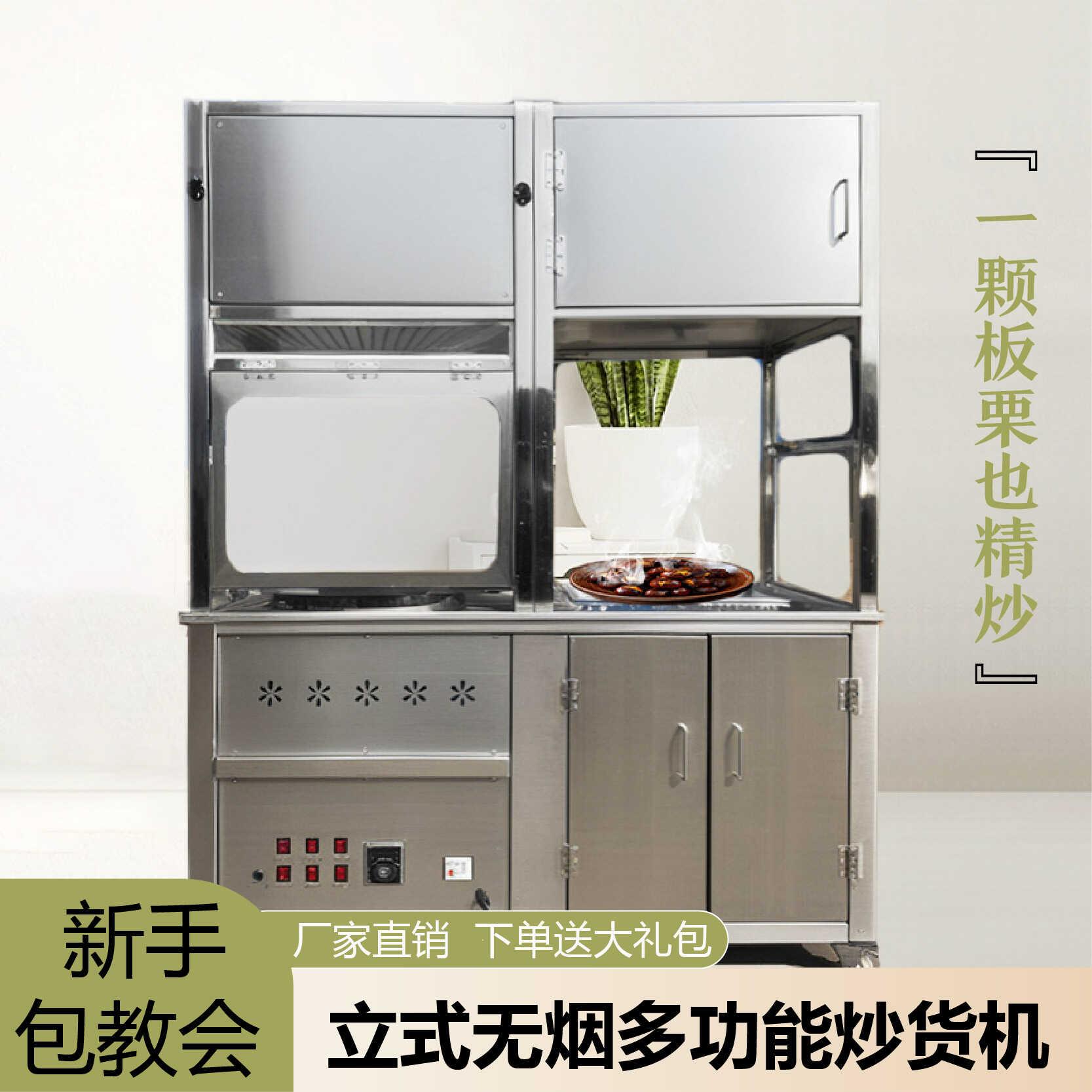 工厂直销糖炒板栗机商场超市环保无烟净化全电炒栗子机核桃炒货机