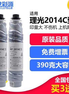 适用理光mp2014c型墨粉2014 2014D 2014EN 2014AD M2700 M2701 IM