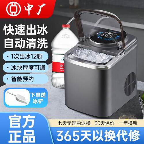 小型制冰机方块冰2026迷你商用办公室用家用冰块机制冰器宿舍制冷