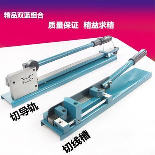 导轨切断器C45轨道切割机空开卡轨切断机快速导轨剪钳 DZ47