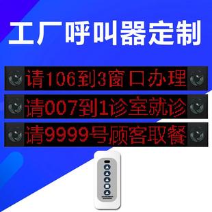 车间无线呼叫系统 工厂呼叫铃生产线 流水线呼叫系统安灯主机