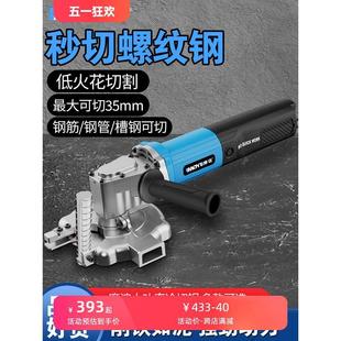 手持冷切锯金属螺纹钢筋切断机电动圆钢剪断器手提钢管切割机神器