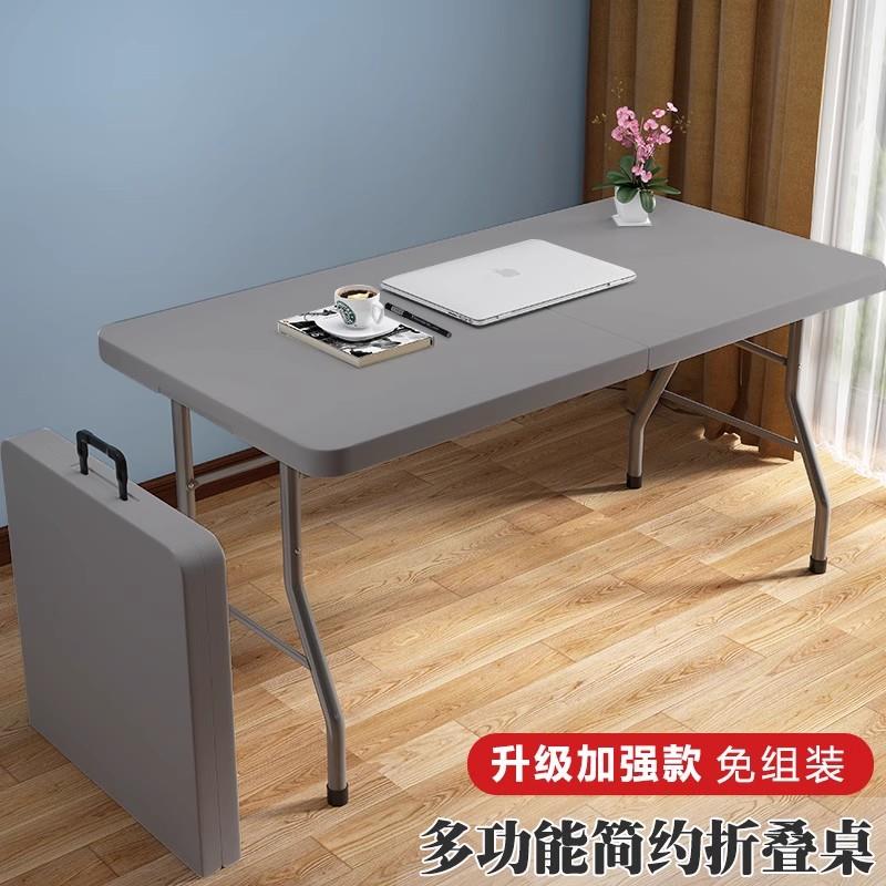 折叠桌子摆摊户外便携式简易家用塑料地摊手提长方形免安装长条桌
