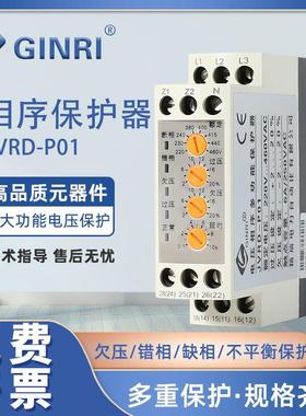 精瑞JVRD-P01电压相序保护器三相三线/四线380V 断相错相过压欠压