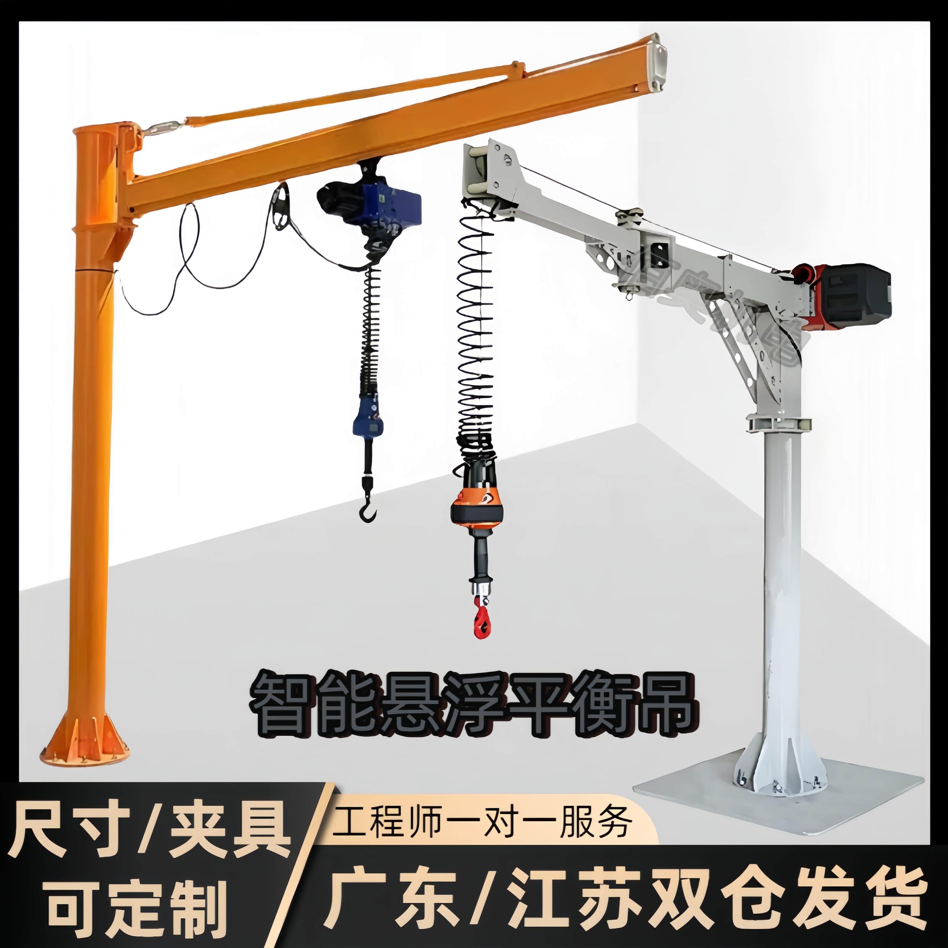 智能平衡吊电动吊车悬臂吊助力机械手折臂吊起重机悬浮上料提升机