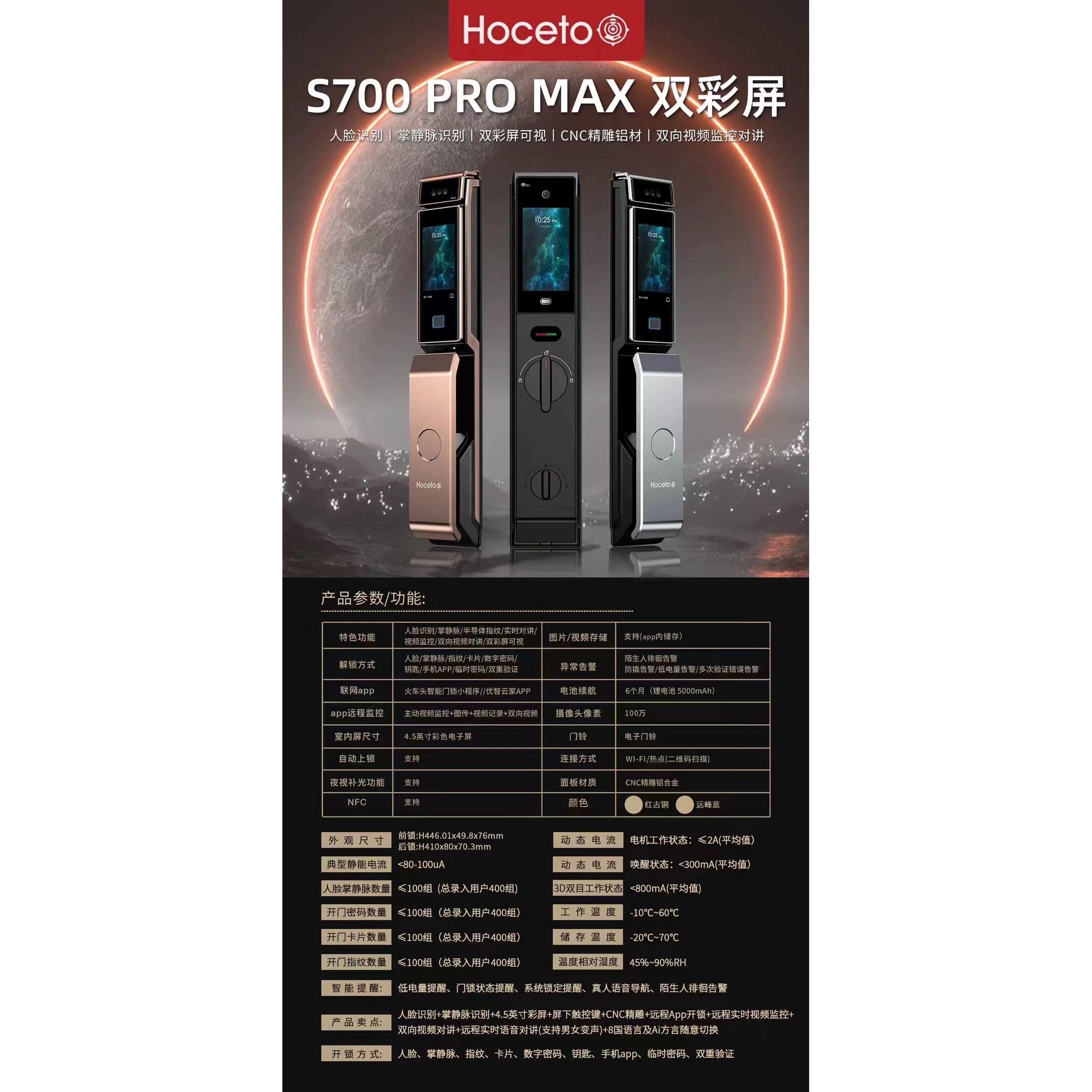 火车头s700promax人脸识别智能猫眼视频锁家用防盗门电子密码锁