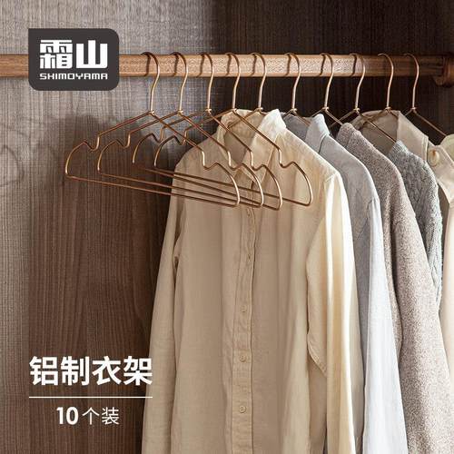 霜山不生锈无痕衣架铝合金金属阳台晾晒衣架子多功能裤架家用晾晒