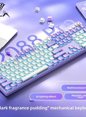 狼蛛F2088pro布丁机械键盘电竞游戏办公台式笔记本电脑有线108键