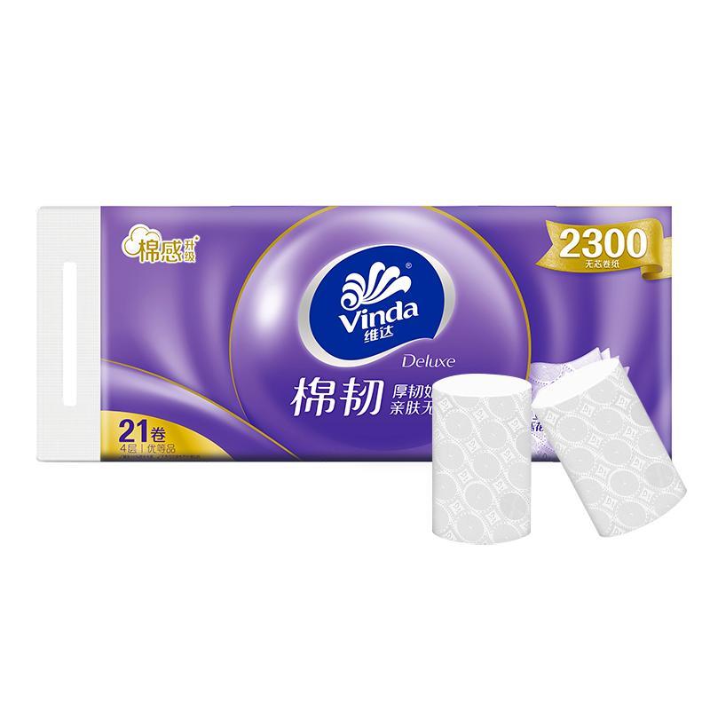 维达无芯卷筒卫生纸4层加厚21卷大包实惠装实芯家用卫生纸卫生纸