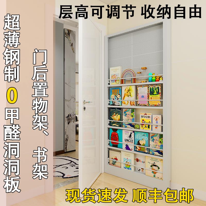 钢制门后洞洞板置物架超薄书架一体靠落地墙极窄收纳储物架