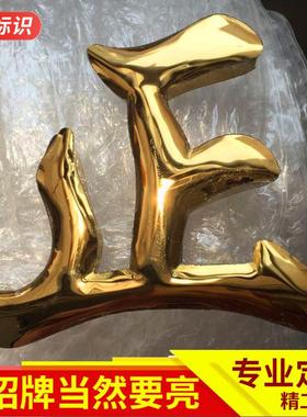精品球面钛合金字铜字定做不锈钢字电镀金属平面字鼓面字门头招牌