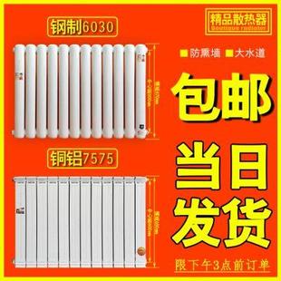 水暖散热片防熏墙集中供暖卧室客厅 铜铝复合暖气片家用钢制壁挂式