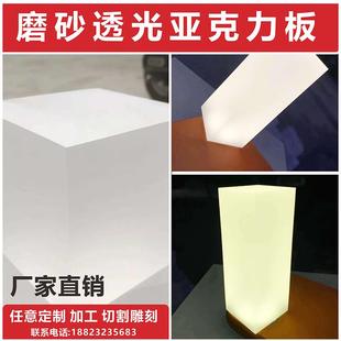 磨砂透光亚克力板1-100mm厚定制发光层板加工方块长条底座散光板