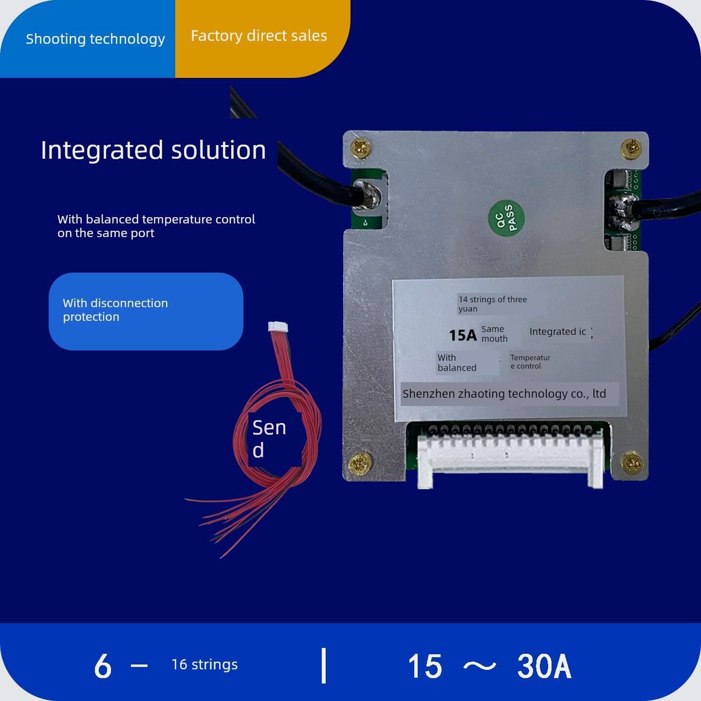 肇廷24V36V48V15A20A30A温控平衡三元磷酸铁锂电池保护板