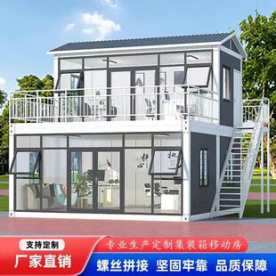 集装箱移动房办公室定制彩钢集成房屋住人简易组装可拆卸活动板房