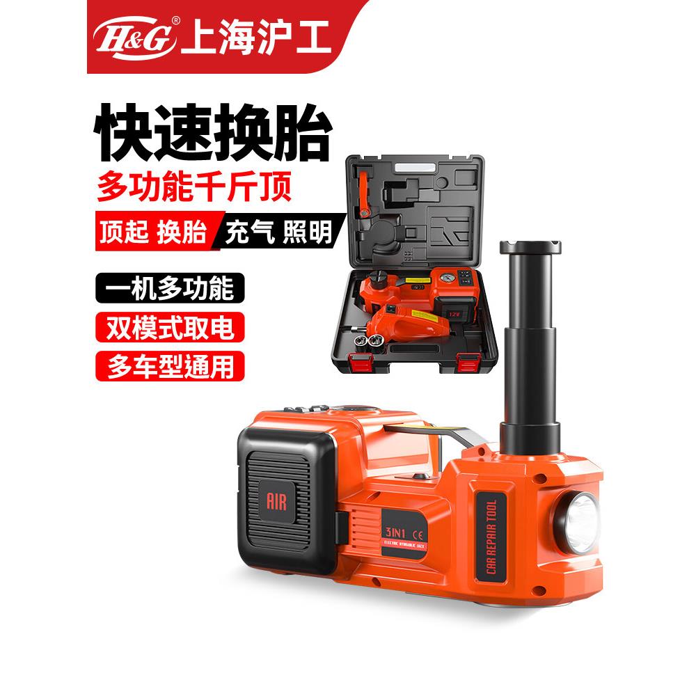 上海沪工电动液压千斤顶12V小汽车越野车载充气泵多功能换胎工具