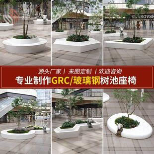 GRC座椅水磨石泰科石UHPC坐凳户外广场公园景观玻璃钢休闲椅定制