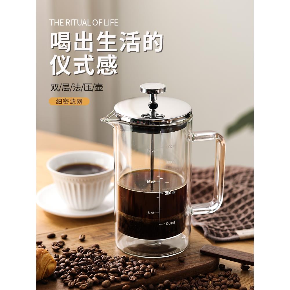 德国精选进口咖啡法式压滤手冲壶双层玻璃咖啡壶过滤杯器具冷冲咖