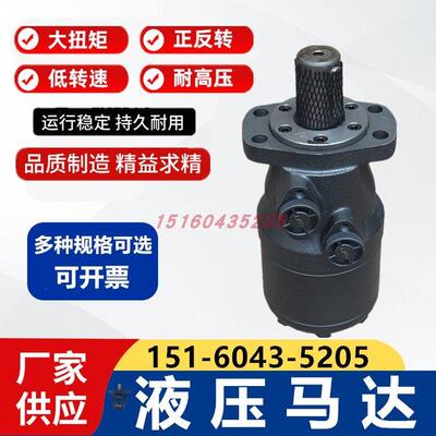 摆线液压马达/旋转大扭矩BMH/OMH-200 250 315 400 500 630