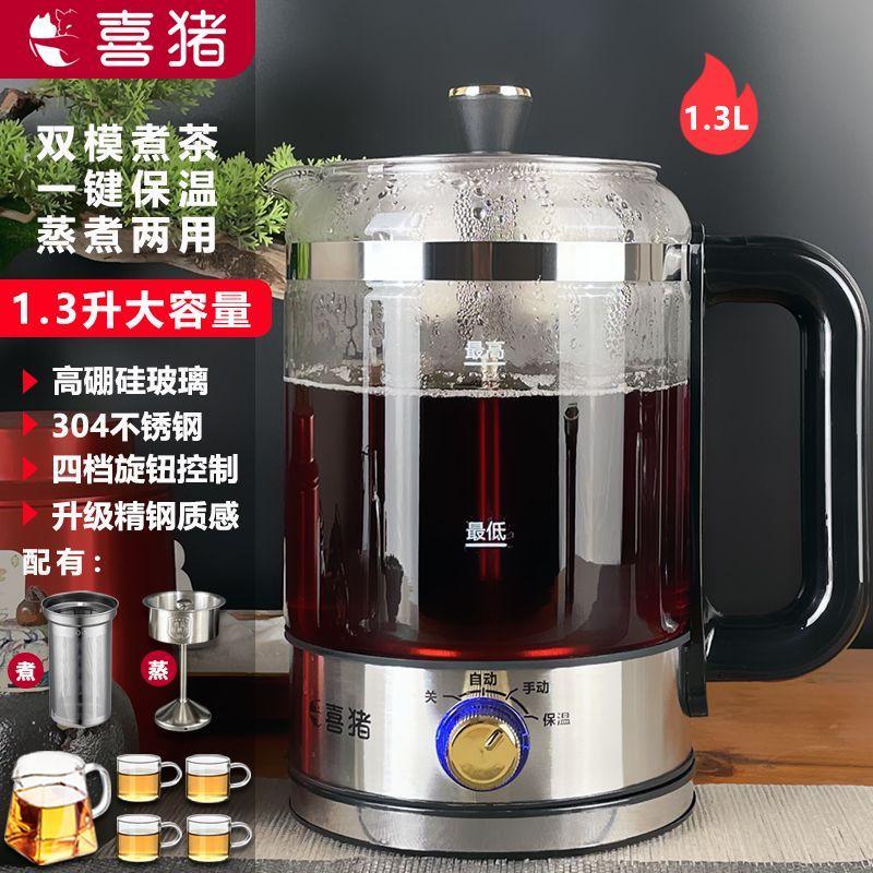 安化黑茶煮茶器全自动家用煮茶壶蒸茶器蒸汽小小型办公室专用白茶图片