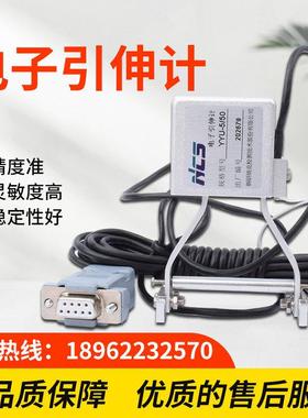 电子引伸计 钢铁研究总院 北钢院电子引伸计YYU YYJ 拉伸引伸计