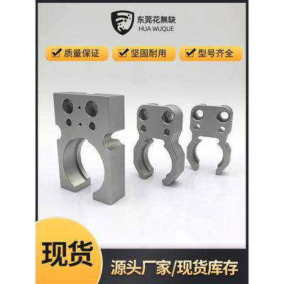 北京雕刻机Iso20/25刀夹刀库加工中心Bt30刀柄夹钳爪夹臂自动配件