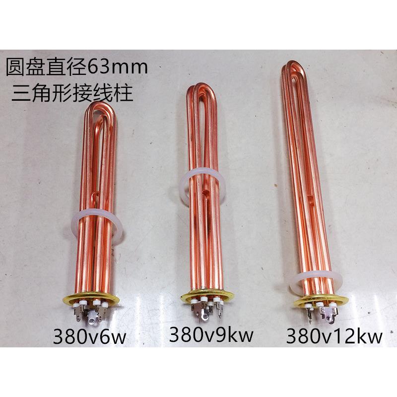 开 水器加热管 热水器电热管 棒 原装三角接线 线柱380v6kw/9kw/1