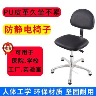 防静电车间工作凳子医院学校实验室专用升降旋转靠背皮革椅子优质