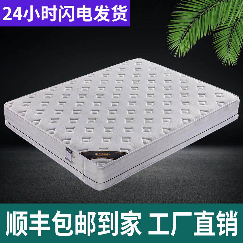 海马床垫席梦思十大名牌20cm厚弹簧床垫软硬两用1.8米床乳胶椰棕