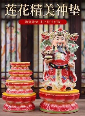 陶瓷观音佛像底座托 托圆形莲花座财神供奉台家用佛台加高垫