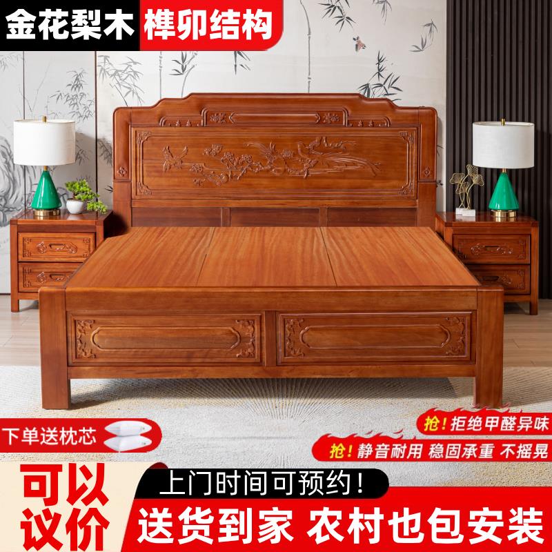 金花梨木床全实木床1米8大床卧室家用双人床纯榫卯结构仿古雕花床