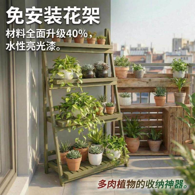 户外多层实木花架置物架收纳客厅折叠小花园隔断阶梯园艺多用简易