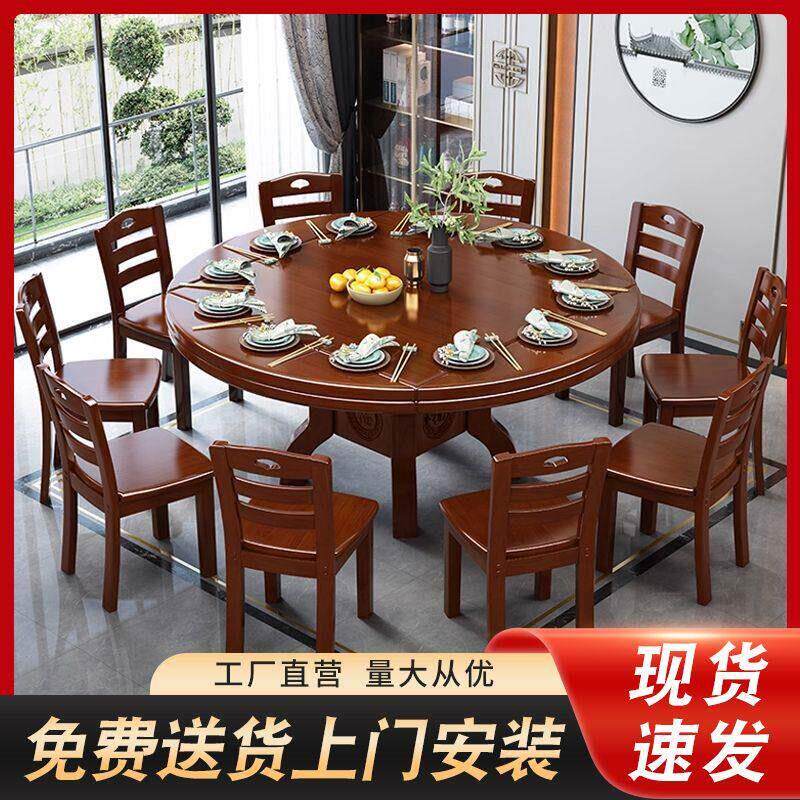 实木八仙桌餐桌椅组合家用吃饭圆桌现代中式可伸缩折叠正方形桌子
