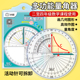 多功能量角器小学生专用量角尺二四年级数学活动角教具透明角度尺画圆半圆尺右型几何绘图尺子可旋转画角神器