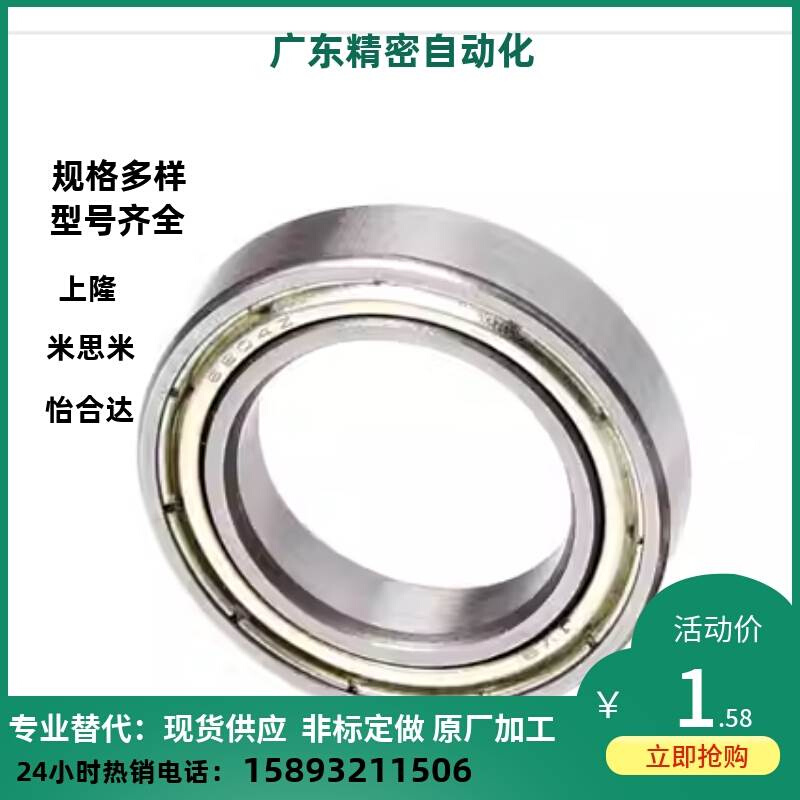 JVB捷威薄壁轴承61900 61901 61902 61903 61904 61905 61906
