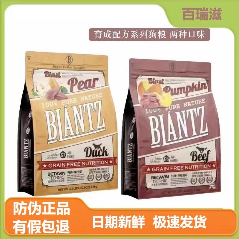 Blantz百瑞滋育成系列狗粮鸭肉牛肉全期全价狗粮1.5kg7.2kg12kg,宠物/宠物食品及用品,狗全价膨化粮,淘宝优惠券,粉丝福利购,淘宝优惠卷