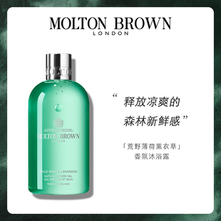 Brown摩顿布朗荒野薄荷薰衣草沐浴露300ml Molton 官方正品