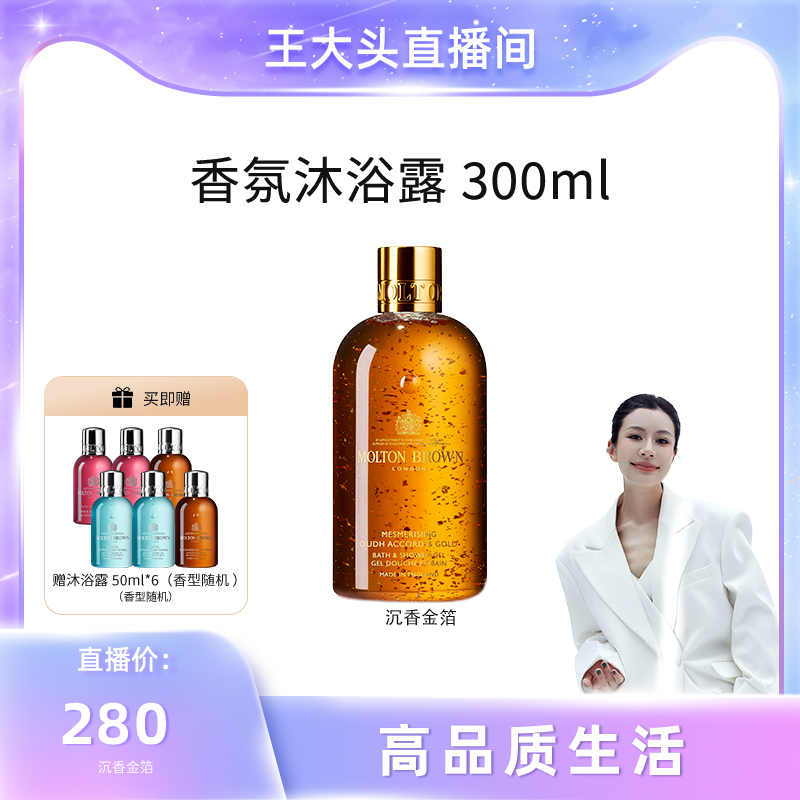 英伦奢香香氛沐浴300ml持久留香