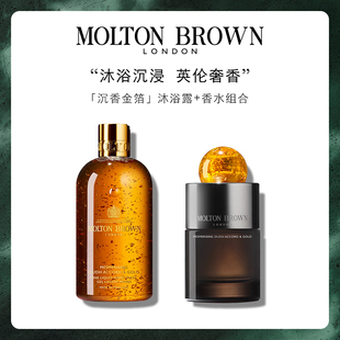 Brown摩顿布朗沉香金箔沐浴露 Molton 香水浓香礼盒 官方正品