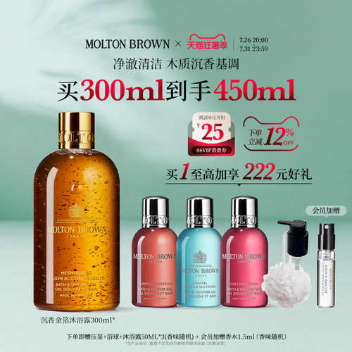 英伦奢香香氛沐浴300ml持久留香