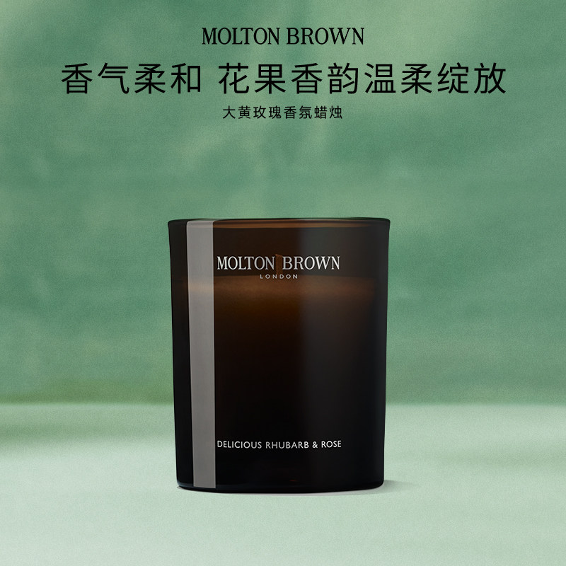 Molton Brown摩顿布朗大黄玫瑰香氛香薰蜡烛留香室内清新扩香