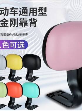 电瓶自行车通用尾座坐垫靠垫电动车改装后座靠背适用台铃小刀新日