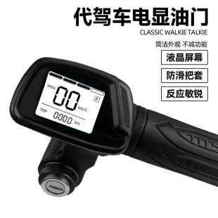 电动车电量显示转把48V里程仪表锁钥匙开关油门转把手电动折叠车