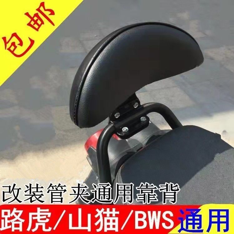 电动车改装后靠背靠垫公主款尾架加装靠背极酷靠背改装管夹靠背垫图片