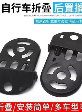 自行车山地车通用后座脚蹬可折叠脚踏板折叠板脚加厚儿童后轮单车