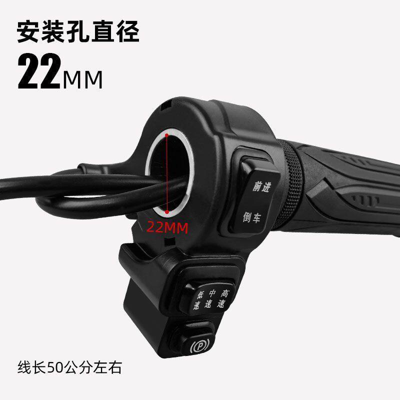 电动自行车转把油门把手电瓶车调速器加速手柄三轮车倒车三速转把