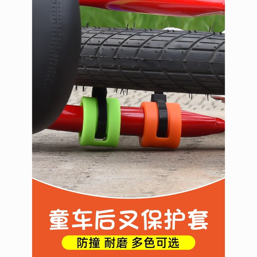 平衡车橡胶防撞防摔保护圈