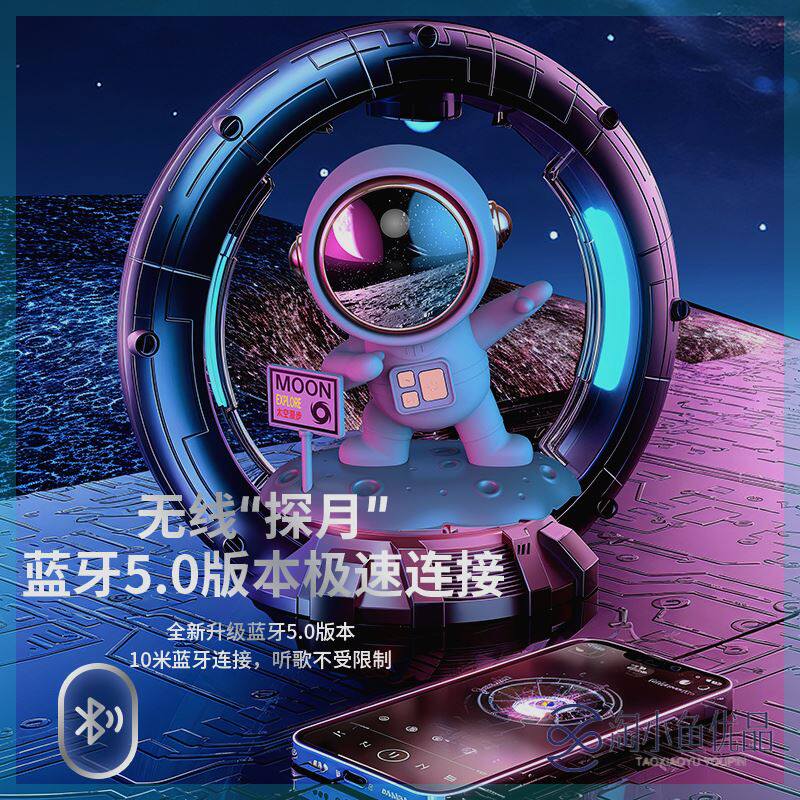 太空蓝牙音箱无线迷你音响低音炮高音质科技感炫酷创意生日礼物