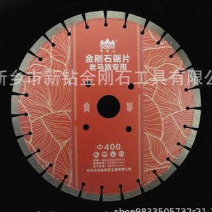 600mm马路切割机锯片 夹气砖水泥沥青混凝土切割片 350 400 500